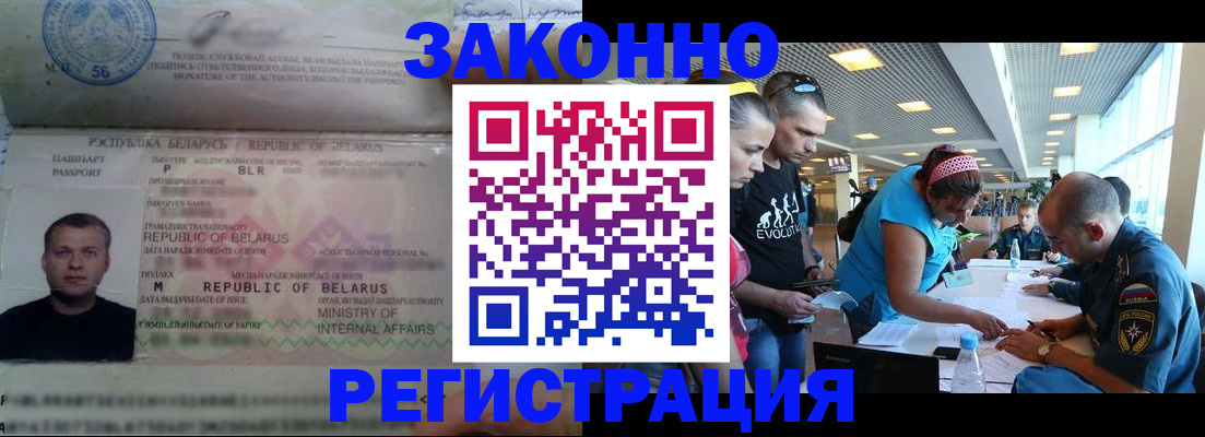 пропишу в квартире в Байкальске