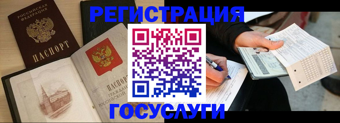 прописка для кредита в Байкальске