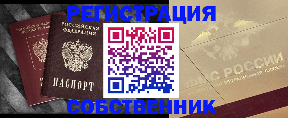 временная регистрация госуслуги в Байкальске