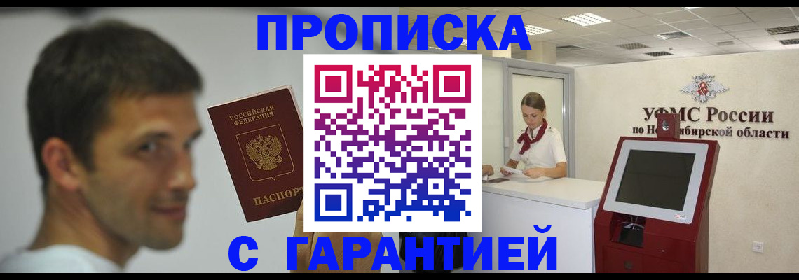 найти адрес прописки в Байкальске