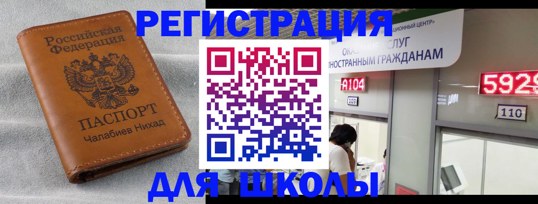 регистрация в Байкальске